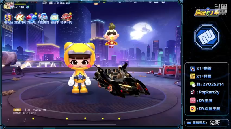 【2021-11-27 20点场】DY主演：七点梦幻杯加油