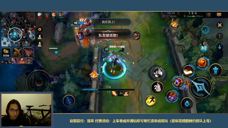 【LOL手游】主任5748的精彩时刻 20211127 00点场