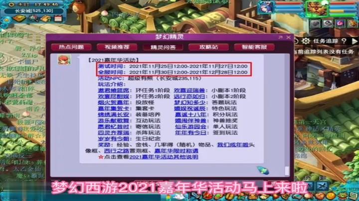 固伤腰带