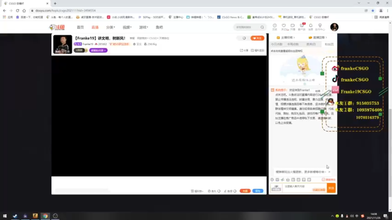 【2021-11-26 14点场】Franke19：【Franke19】讲文明，树新风！