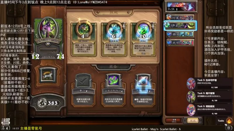 【2021-11-26 16点场】LoneWolf梦之岛：2-5牢底坐穿