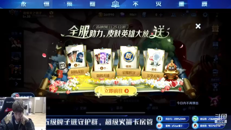 【2021-11-27 19点场】eStarPro橘子：国服马超从零到有
