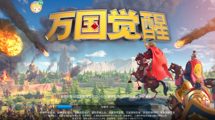开图99了