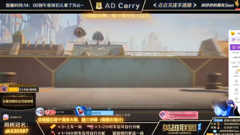 【2021-11-26 18点场】叫钞钞的周先Sen：国服前百ADC，可上车，可上号~！