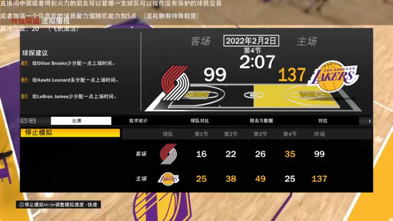【2021-11-22 00点场】喝不完的可乐：小乐：NBA2K22大联盟第一赛季来选队