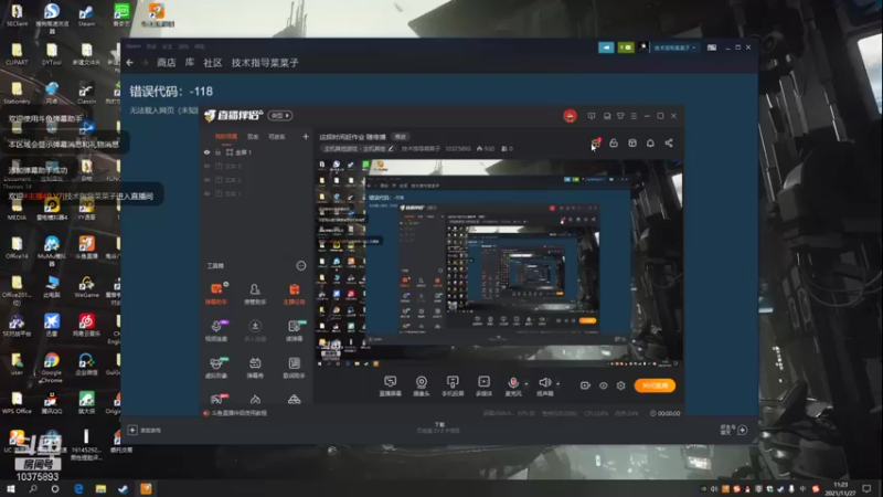 【2021-11-27 11点场】技术指导菜菜子：来了来了 哥