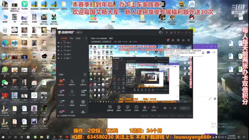 【2021-11-27 15点场】三国丨摇摆：三国志14水友家族赛