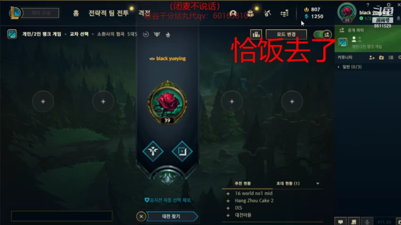【2021-11-26 17点场】布丁zzzTuT：韩服rankkkkkkk（安静的直播间）