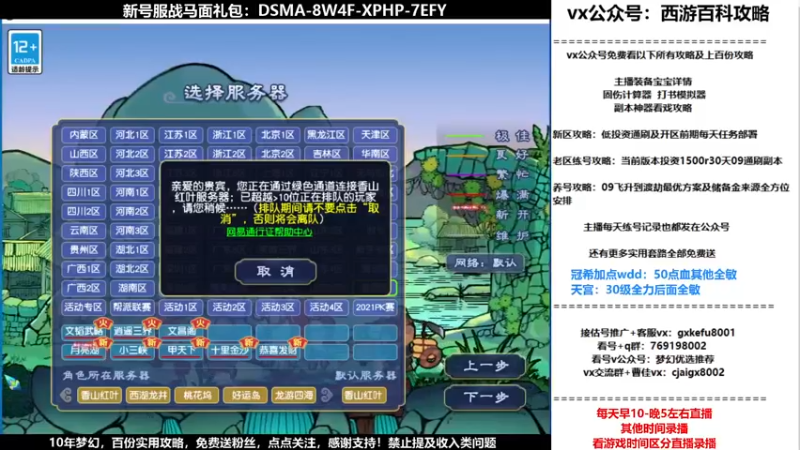 【2021-11-27 10点场】oo冠希oo：香山红叶wd4tg冲飞升第51天