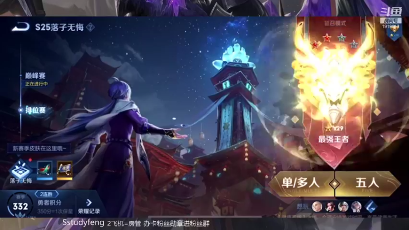 【2021-11-27 19点场】苏打锋：国服蒙恬 关羽