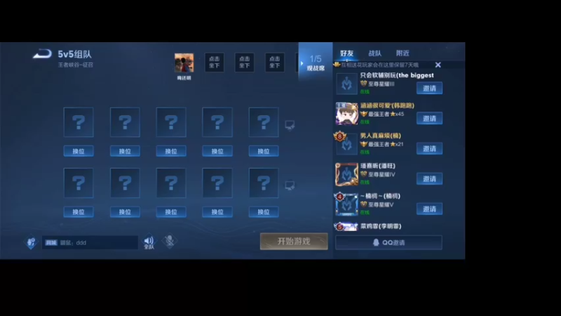 【2021-11-27 14点场】天津商业大学电竞社：天津商业大学王者荣耀第一届心决事成杯