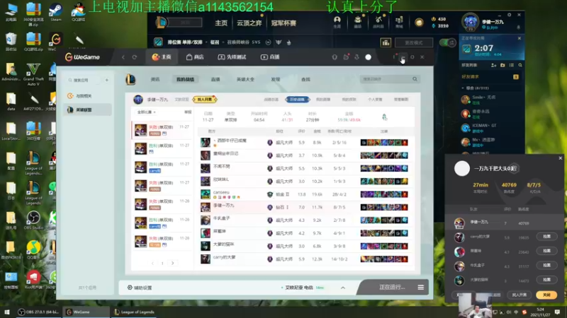 【2021-11-27 05点场】一万九千把大头：季前赛第一个王者大头加强了