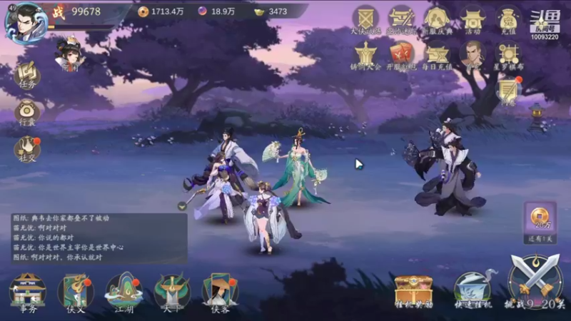 【2021-11-25 09点场】蓝朋友YonHen：武林闲侠，是挺闲的~