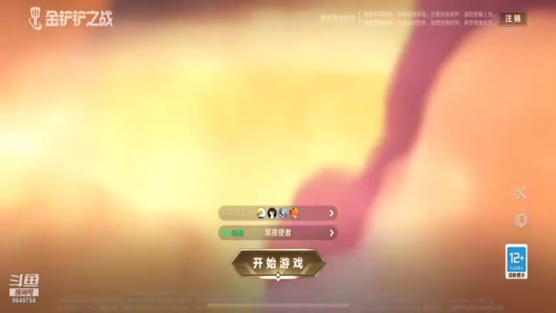 【2021-11-27 02点场】我愿带你看遍世间繁华：领礼包看直播了手慢无