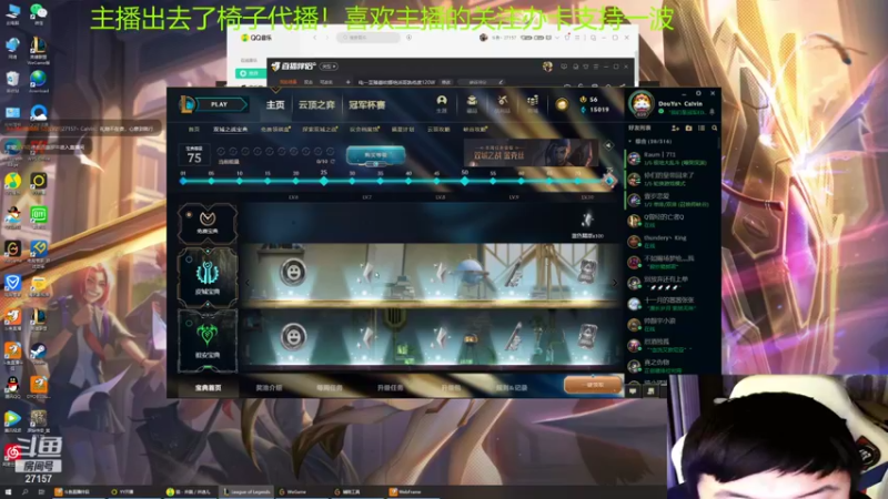 【2021-11-26 17点场】27157丶Calvin：电一至臻蕾欧娜绝活哥熟练度120W