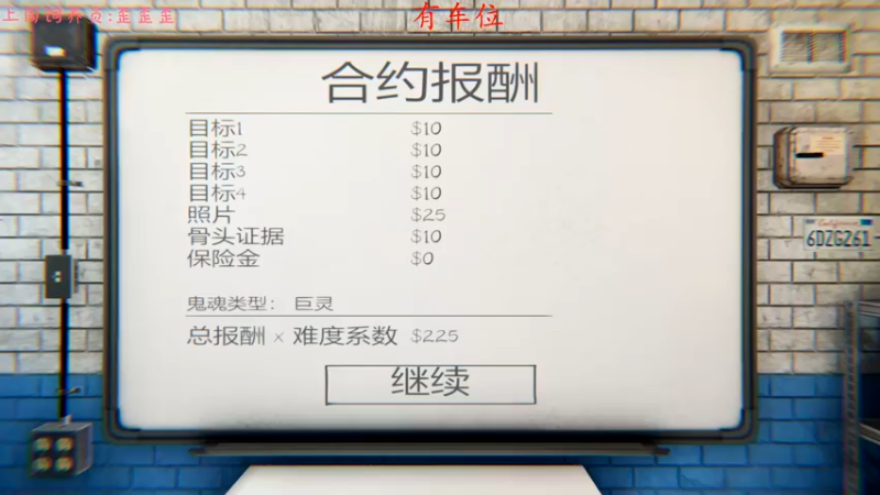 【2021-11-26 23点场】七潇丷：有车位，惊悚鬼屋，恐怖游戏！！！