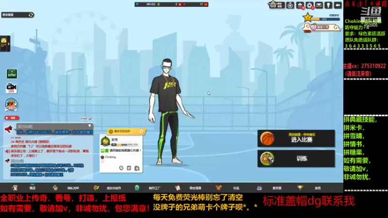 【2021-11-26 15点场】楚楚YJ：自由“追”球？？？