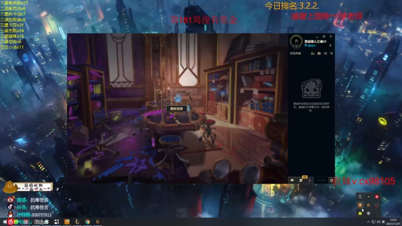【2021-11-27 12点场】抗寒使者：纯粹7赏金12连败3星5费包爽！