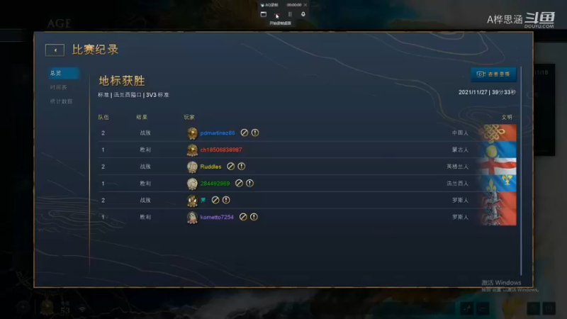 帝国时代4 碰到挂神
