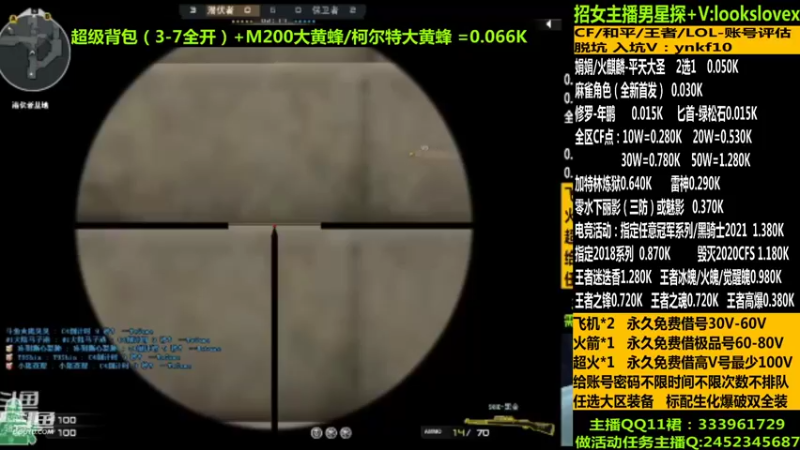 【2021-11-27 14点场】太原庞臭臭：新角色麻雀/借号/CF点秒到