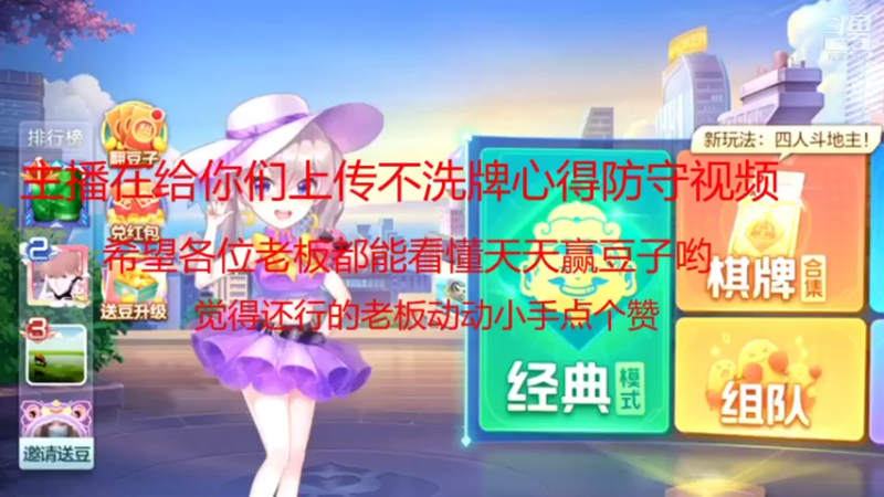 【2021-11-19 17点场】大吉大利v587：打劫！豆子交出来