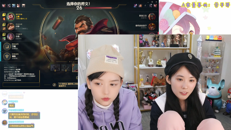 我在斗鱼看不2不叫周淑怡直播LOL手游