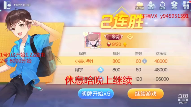 【2021-11-22 00点场】大吉大利v587：打劫！豆子交出来