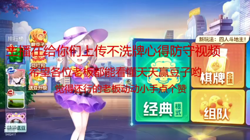 【2021-11-19 19点场】大吉大利v587：打劫！豆子交出来
