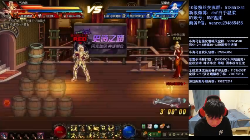 【2021-11-27 20点场】DNF白手温柔：点将1连胜
