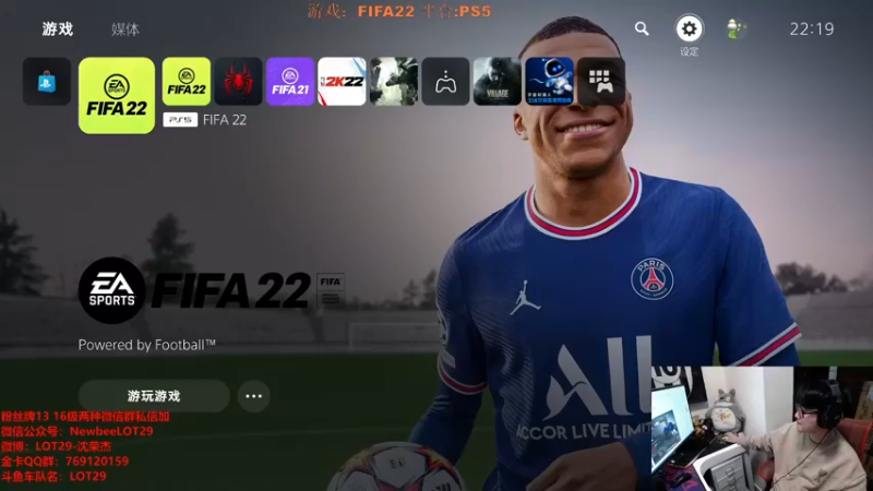【2021-11-26 22点场】LOT29：FIFA22搞脑子