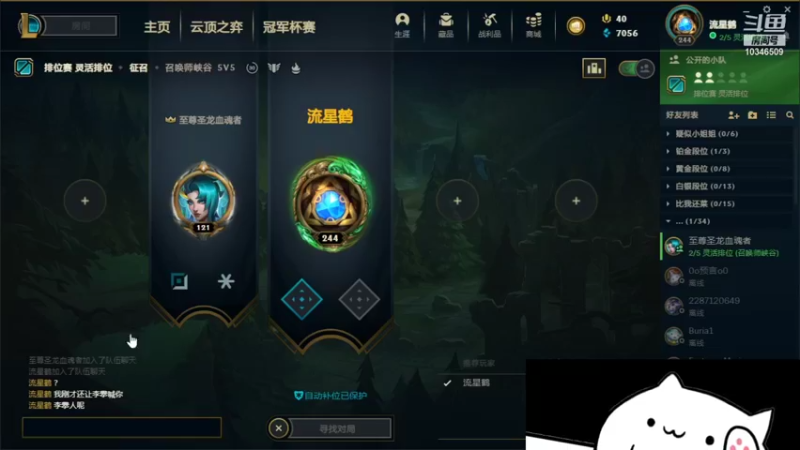 【2021-11-25 22点场】流星鹤：流星鹤的直播间