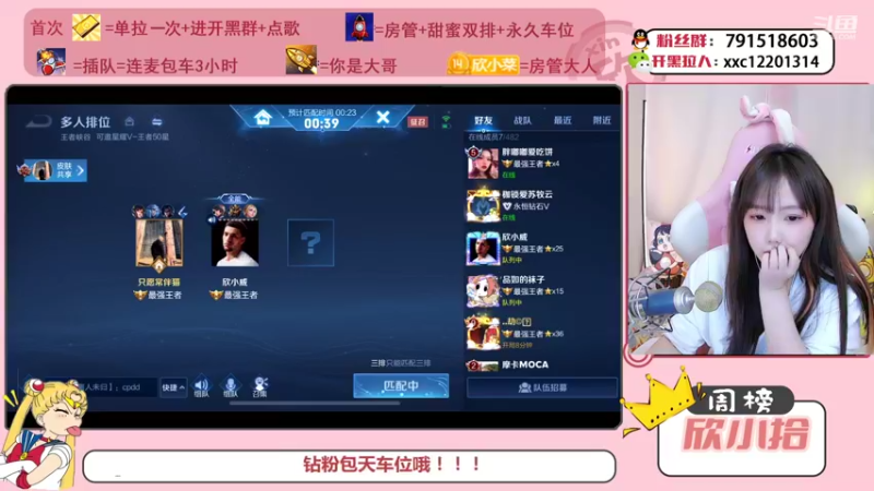 【2021-11-25 14点场】欣小菜：【有车位】萌女上分如喝水！