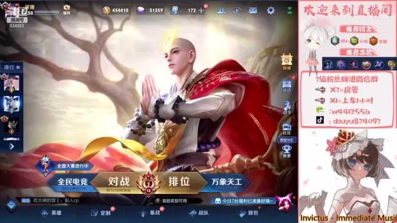 【2021-11-27 18点场】小飞Avery：小飞：小乔小国标