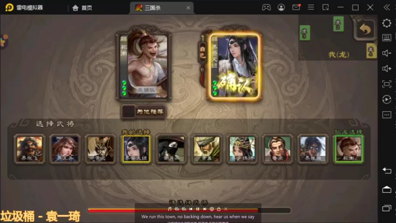 一血被乐被兵的向宠如何去打双满血的蔡文姬+祢衡？