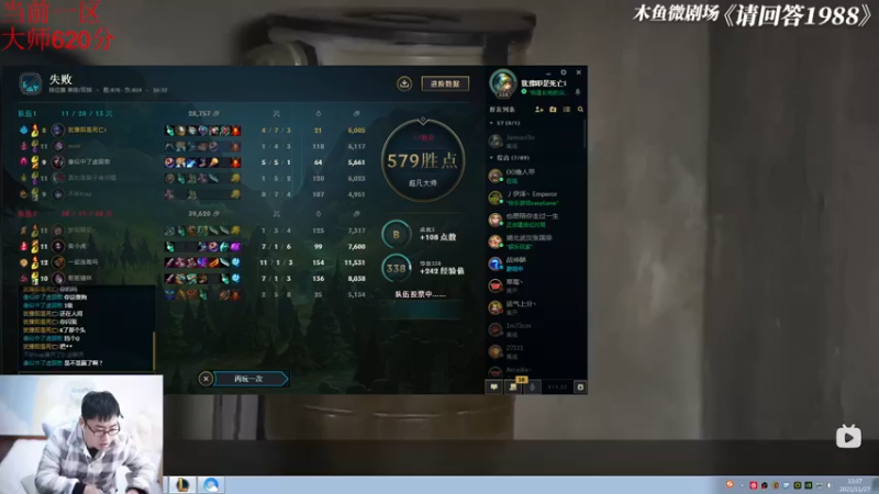 【2021-11-27 13点场】萌面酥：二台：季前赛辅助！冲！加油！