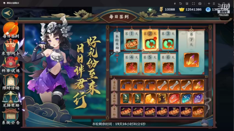 【2021-11-23 12点场】亦然xing：加油，勿多言｛练小姬｝