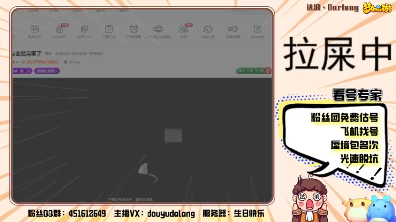 【2021-11-19 22点场】霹雳达浪娃：达浪：看号，专业就完事了