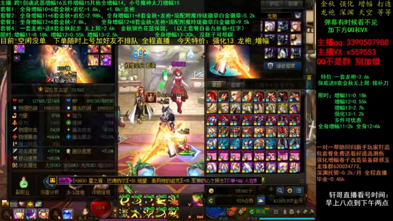 【2021-11-27 01点场】主播轩辕：金秋打造毕业 增幅龙袍