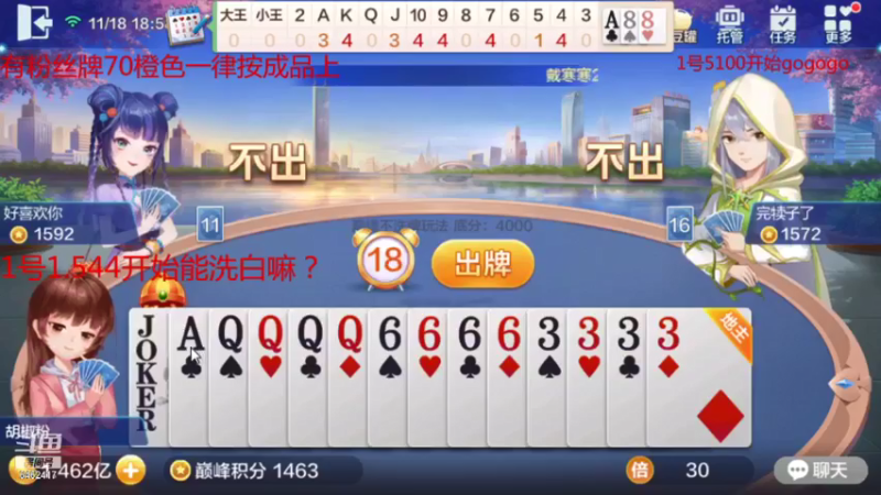 【2021-11-18 18点场】大吉大利v587：打劫！豆子交出来