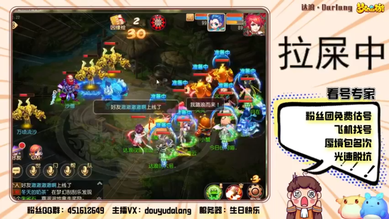 【2021-11-27 00点场】霹雳达浪娃：达浪：看号，专业就完事了