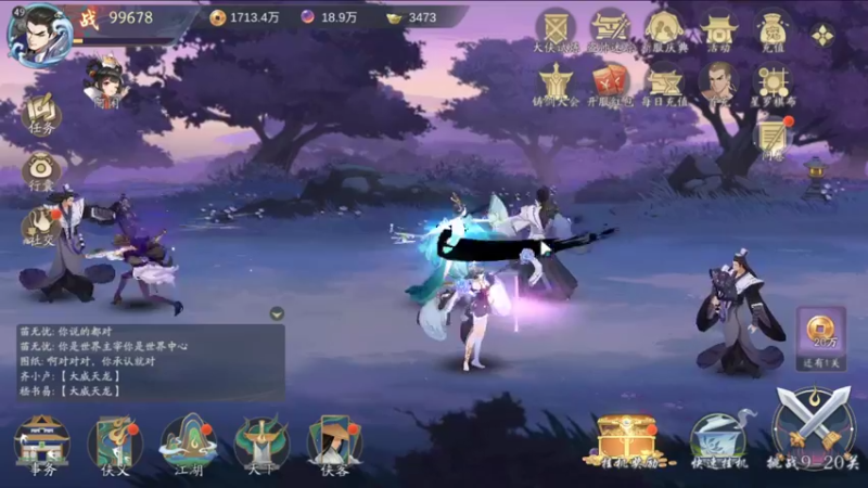 【2021-11-25 11点场】蓝朋友YonHen：武林闲侠，是挺闲的~