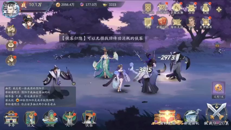 【2021-11-26 09点场】蓝朋友YonHen：武林闲侠，是挺闲的~