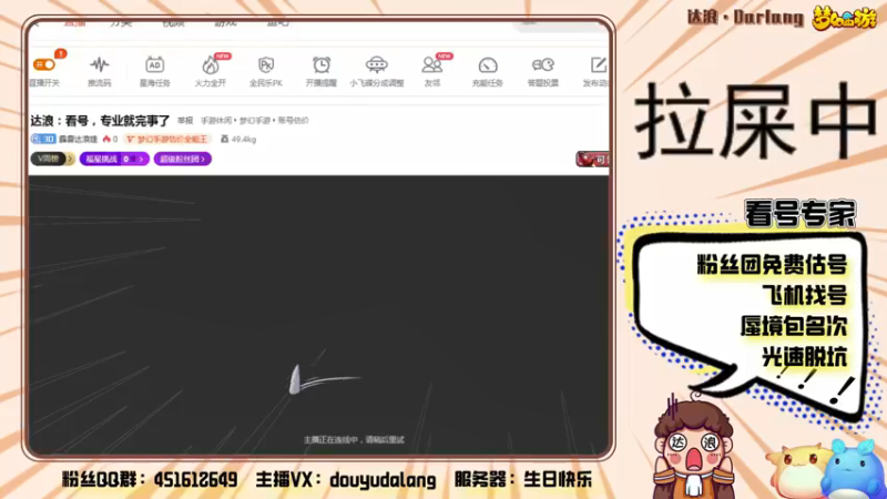 【2021-11-24 22点场】霹雳达浪娃：达浪：看号，专业就完事了