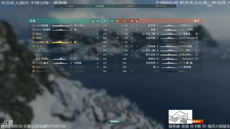 【2021-11-27 03点场】随风の脚踏车：休闲2把战舰