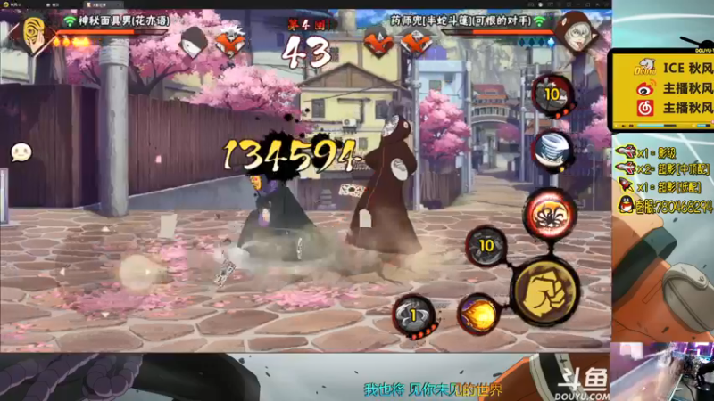 【2021-11-27 20点场】ice秋风：【秋风队】第一届斗鱼木叶趣味车轮战