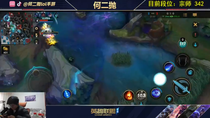 【2021-11-25 13点场】何二抛zZ：学上单的进来 单排宗师局细节教学