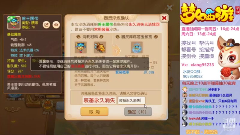 【2021-11-26 23点场】项95：专业帮找号~估号~蜃境~剑会~指挥！