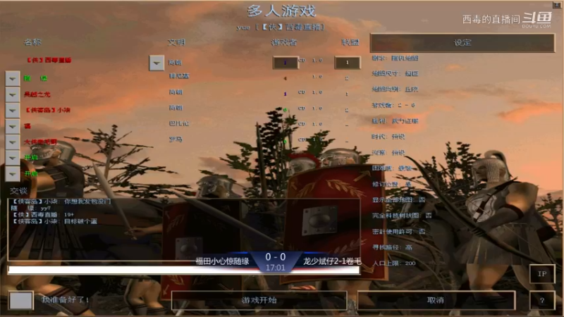 福田组3：1龙少组