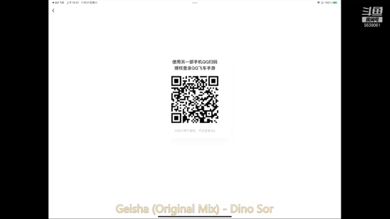 【2021-11-27 10点场】源神様：源桑的直播间