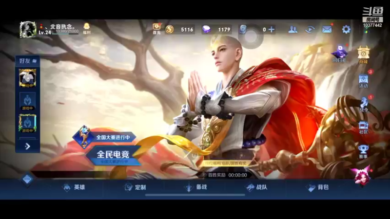 【2021-11-27 19点场】忆芳年：忆芳年的直播间